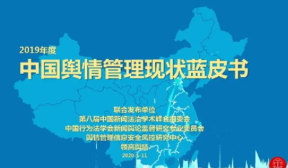 中国舆情网