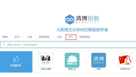 舆情搜索方式
