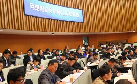 网络舆情分析师培训