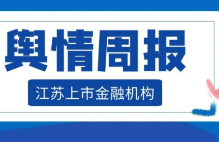 舆情公司