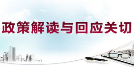 舆情回应