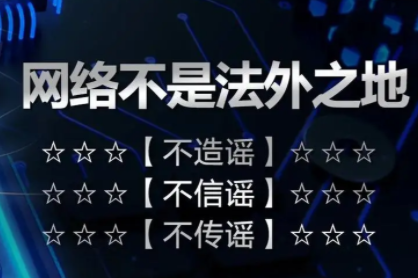 舆情防控