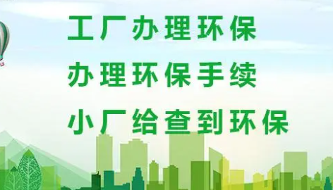 环保舆情