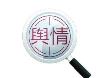什么是舆情