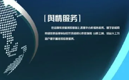 云舆情