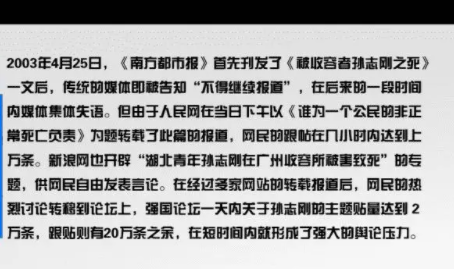 舆情范文