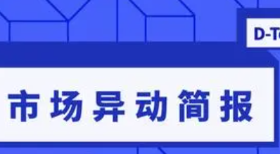 舆情简报