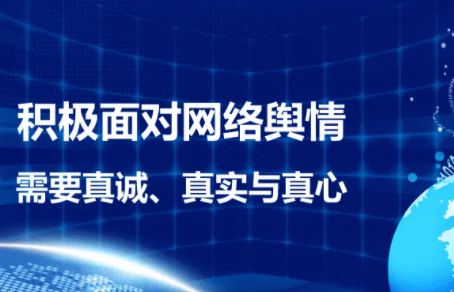 网络舆情的特点