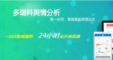 舆情应急管理
