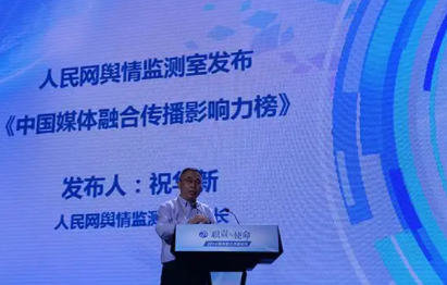 人民网舆情