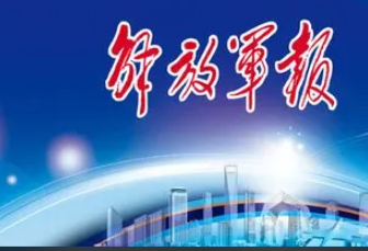 涉军舆情