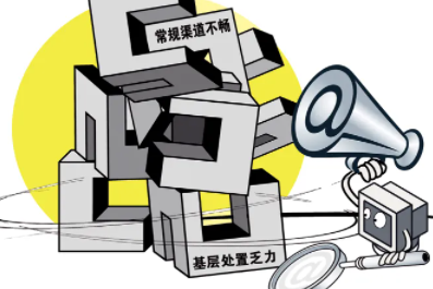 舆情制度