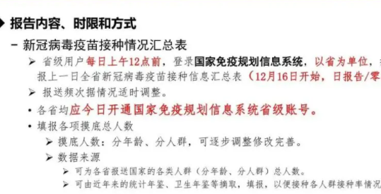 舆情研判报告