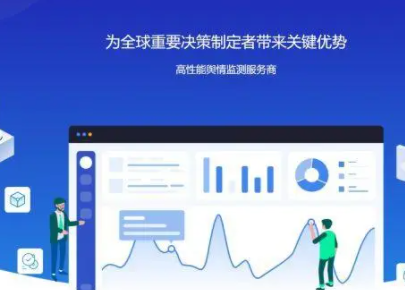 舆情监测员