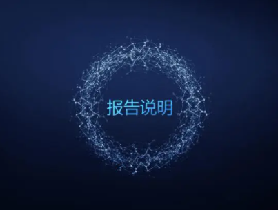 舆情分析报告范文