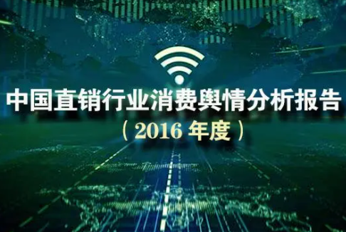 行业舆情事件