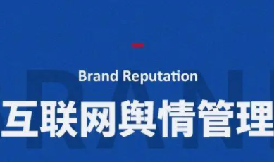 教育舆情监测