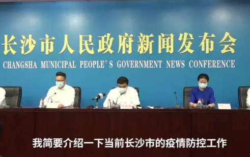 长沙舆情