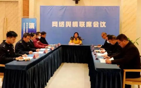舆情演练