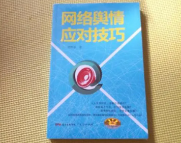 舆情回复技巧
