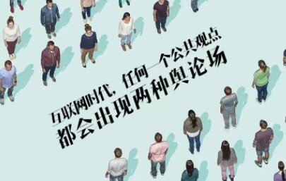 面对舆情