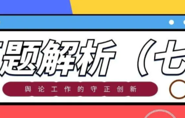 舆情创新