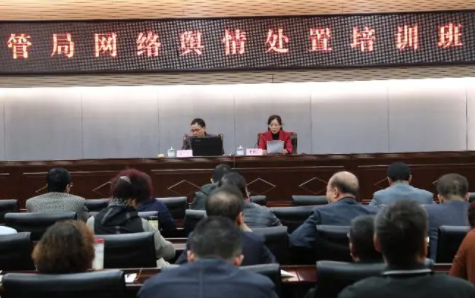 企业舆情培训