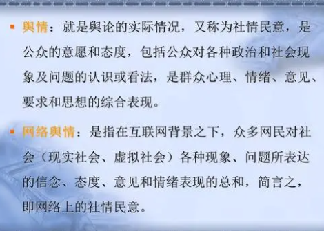 舆情媒体应对
