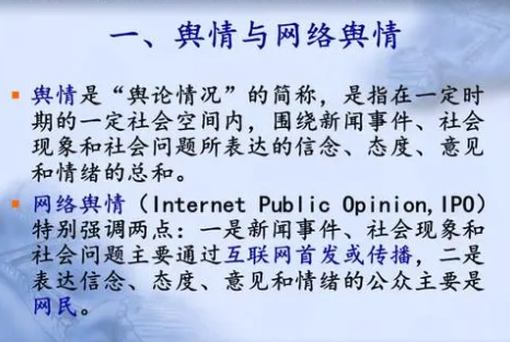 舆情应对建议
