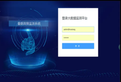 舆情监测产品