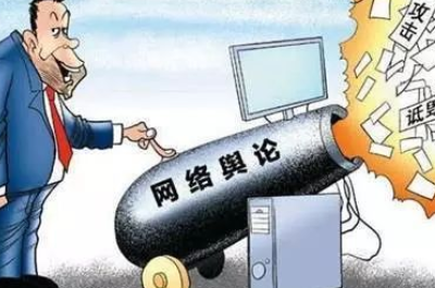 舆情自律