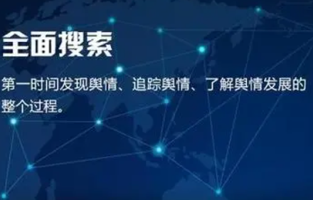 区域舆情特点