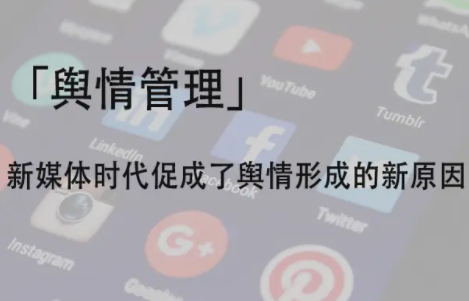 舆情持续发酵