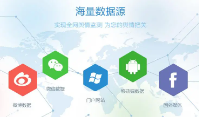 舆情建设