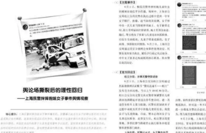 舆情文章