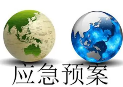 舆情控制应急预
